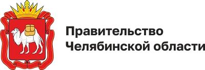 Правительство Челябинской области
