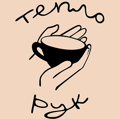 Студия керамики «Тепло рук»
