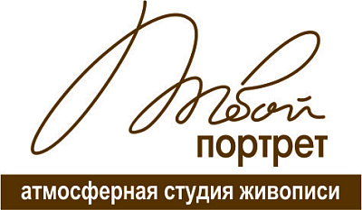 Студия живописи «Твой портрет»