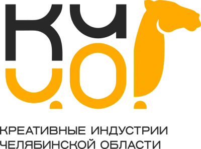 Агентство развития креативных индустрий Челябинской области